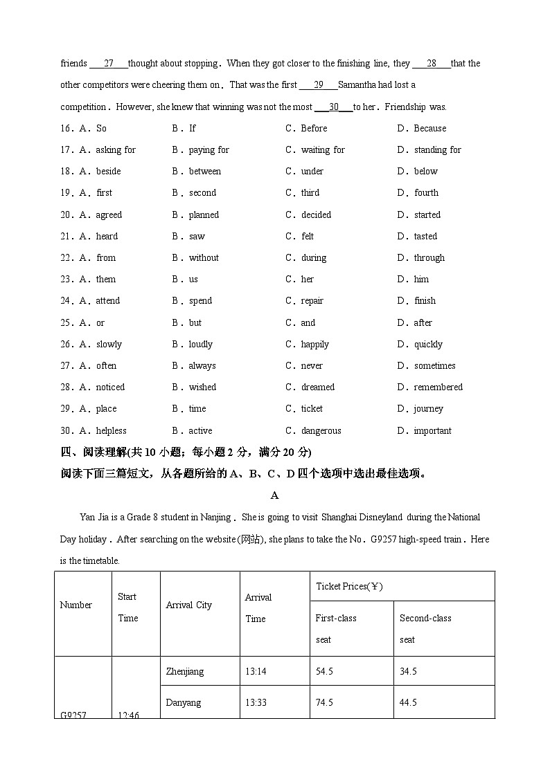 徐州市邳州市2022-2023学年八年级上学期期中考试英语试题(含答案和解析)第3页