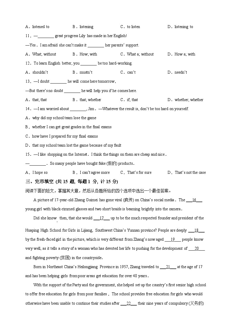 盐城市阜宁县2022-2023学年九年级上学期期中英语试题(含答案和解析)第2页