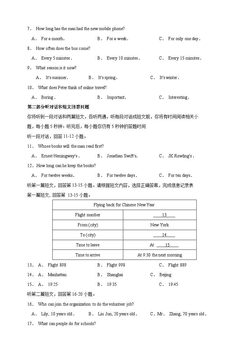 扬州市树人中学2022-2023学年八年级下学期第一次月考英语试题(含答案)02