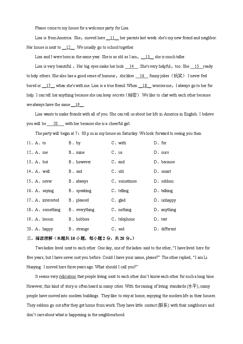 2023-2024学年译林版七年级英语下册Unit2《Neighbours》综合检测卷(含答案解析)02
