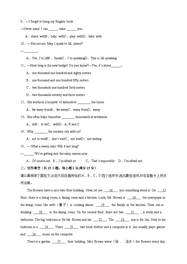 2023-2024学年译林版七年级英语下学期第一次月考试卷(含答案解析)第2页