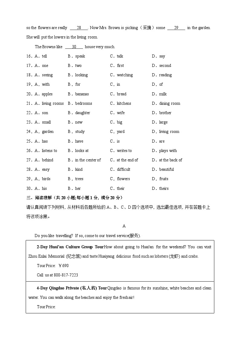 2023-2024学年译林版七年级英语下学期第一次月考试卷(含答案解析)第3页