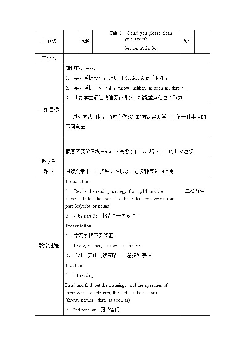 Unit 3 Could you please clean your room SectionA(1a-2d)教案 人教版英语八年级下册03