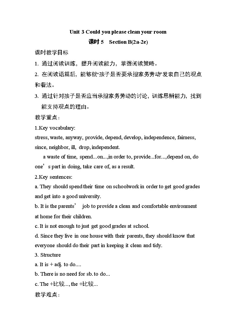 Unit 3 Section B(2a-2e)教案 人教版八年级英语下册第1页