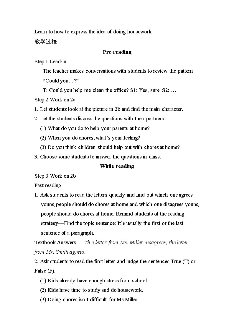 Unit 3 Section B(2a-2e)教案 人教版八年级英语下册第2页