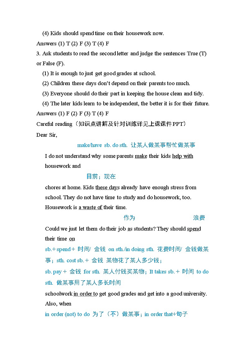 Unit 3 Section B(2a-2e)教案 人教版八年级英语下册第3页