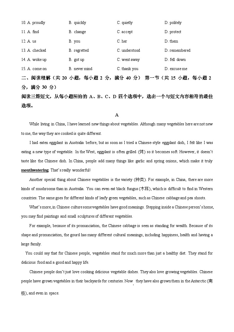 精品解析:2024年湖北省黄石市八中教联体中考一模英语试题(原卷版)第2页