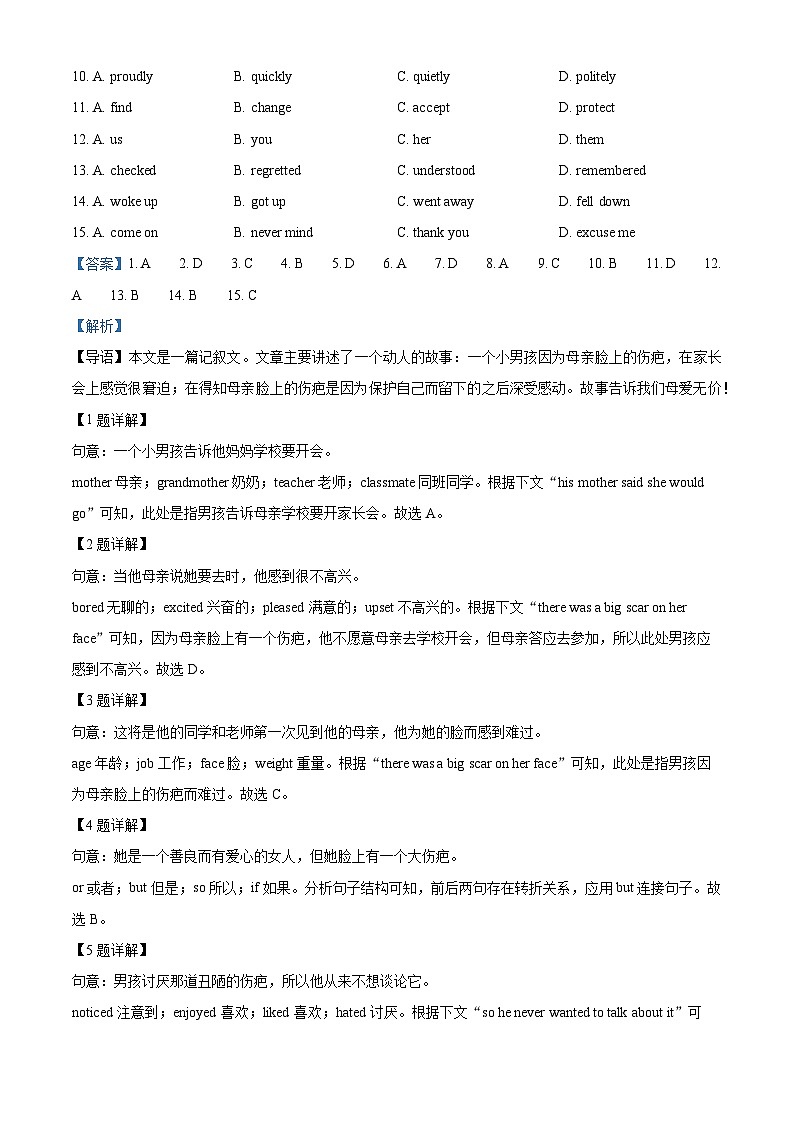 精品解析:2024年湖北省黄石市八中教联体中考一模英语试题(解析版)第2页