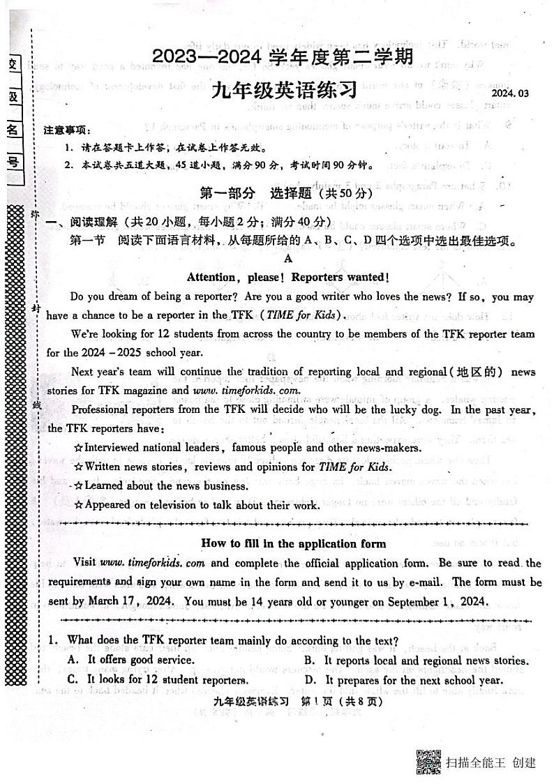 2024年辽宁省大连市瓦房店市九年级模拟预测英语试题01