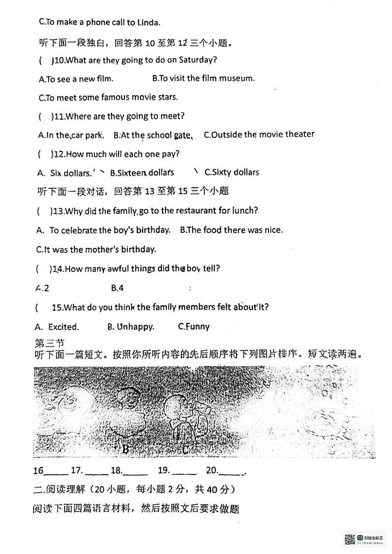 河南省信阳市罗山县实验中学2023-2024学年八年级下学期3月月考英语试题第2页