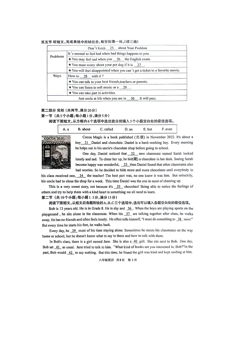 贵州省铜仁市印江土家族苗族自治县2023-2024学年八年级下学期3月月考英语试题03