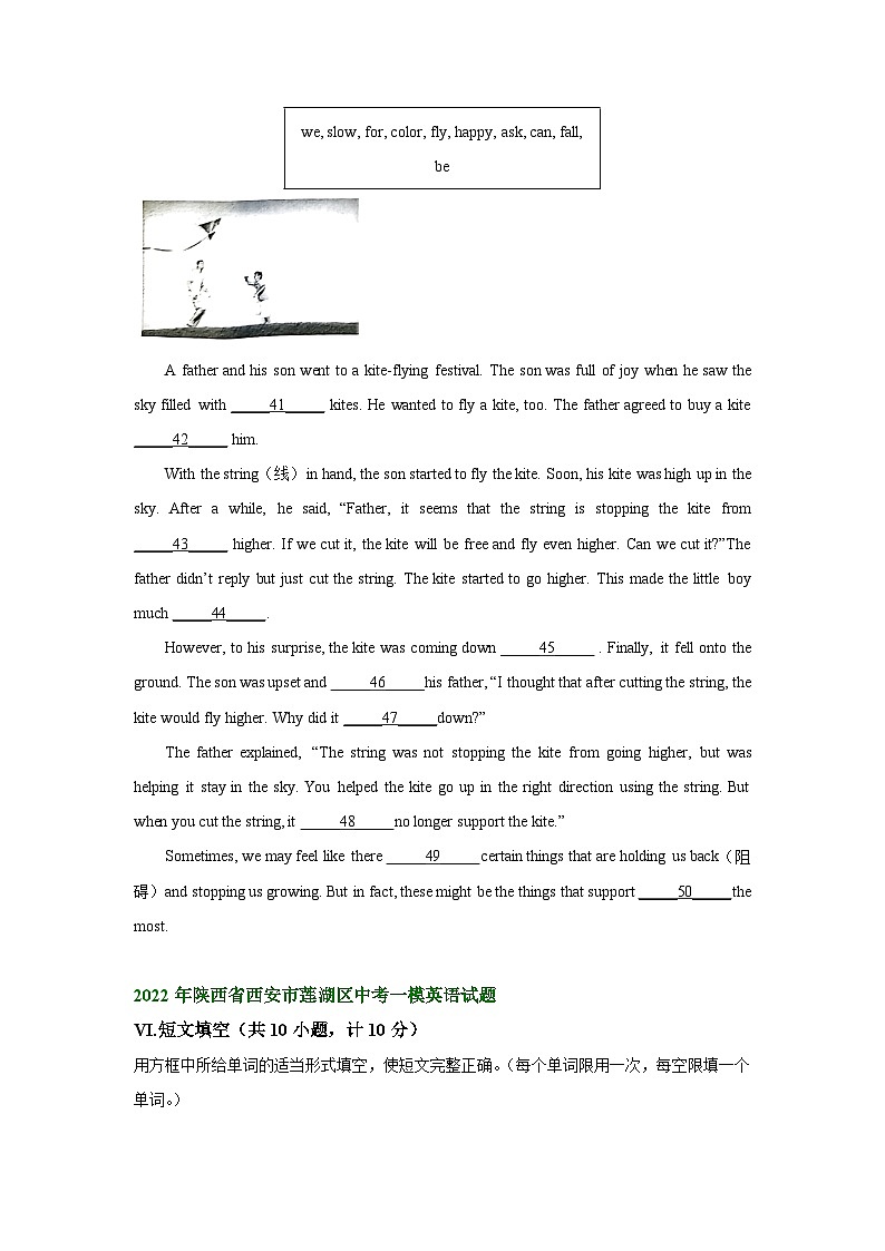陕西省西安市莲湖区2022-2024年中考英语一模试题分类汇编:短文填空+02