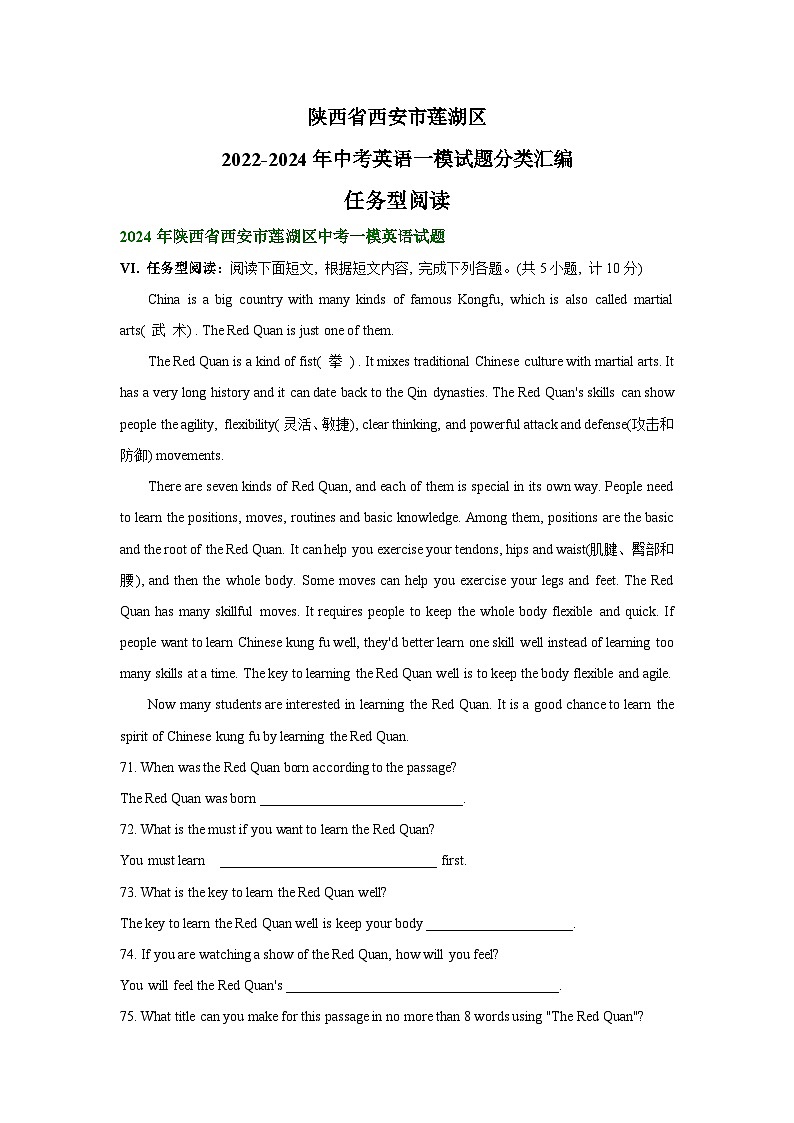 陕西省西安市莲湖区2022-2024年中考英语一模试题分类汇编:任务型阅读+01