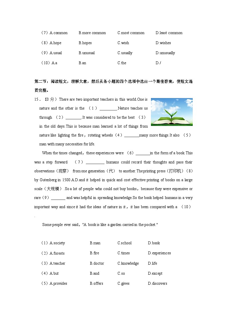 2024年陕西省西安市铁一中滨河中考英语一模试卷(含答案)第2页