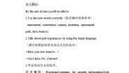 初中英语人教新目标 (Go for it) 版八年级下册Section A教学设计及反思