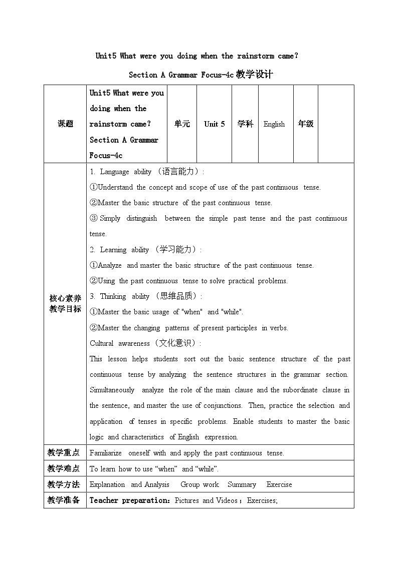 Unit5 Section A Grammar Focus-4c教案 人教版初中英语八年级下册第1页