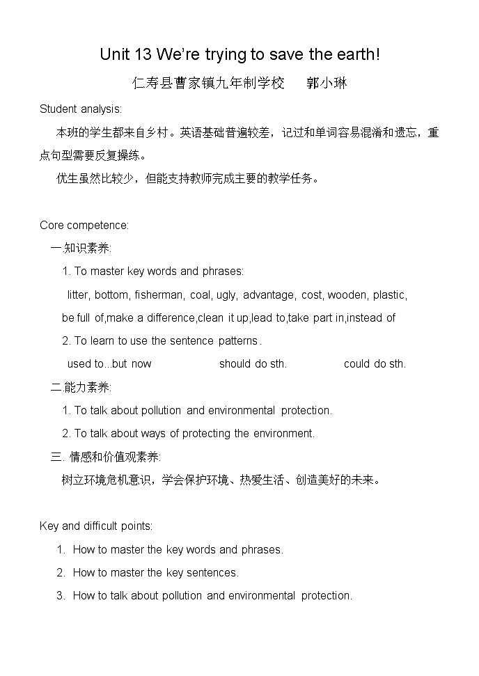 人教版初中英语 九年级下册 Unit 13 SectionA 1a-1c 教学设计-课件-课堂实录-习题设计01