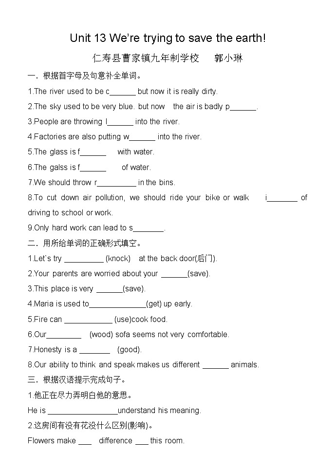 人教版初中英语 九年级下册 Unit 13 SectionA 1a-1c 教学设计-课件-课堂实录-习题设计01