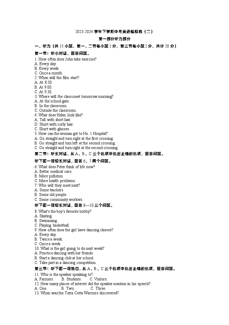 2024年浙江省湖州市长兴县联考九年级二模英语试题第1页