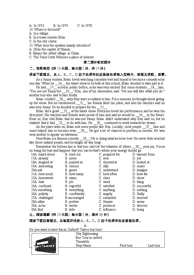 2024年浙江省湖州市长兴县联考九年级二模英语试题第2页