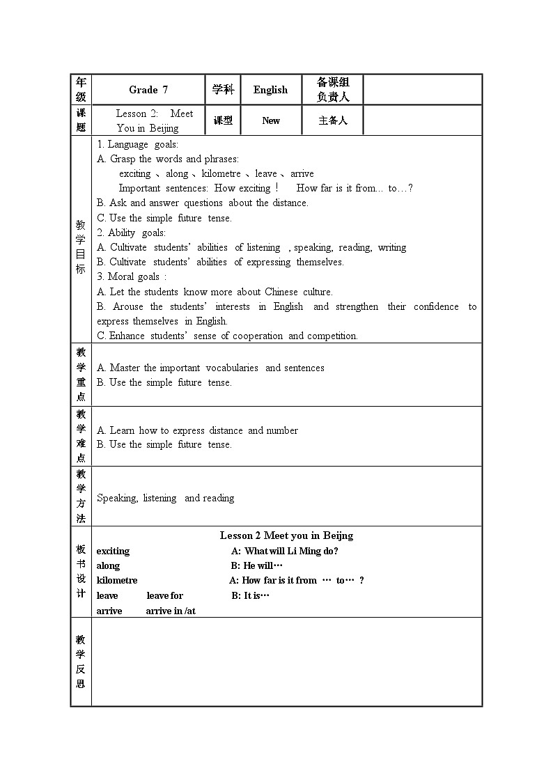 Unit 1 Lesson 2 Meet You in Beijing-初中英语七年级下册同步 课件+教案(冀教版)01