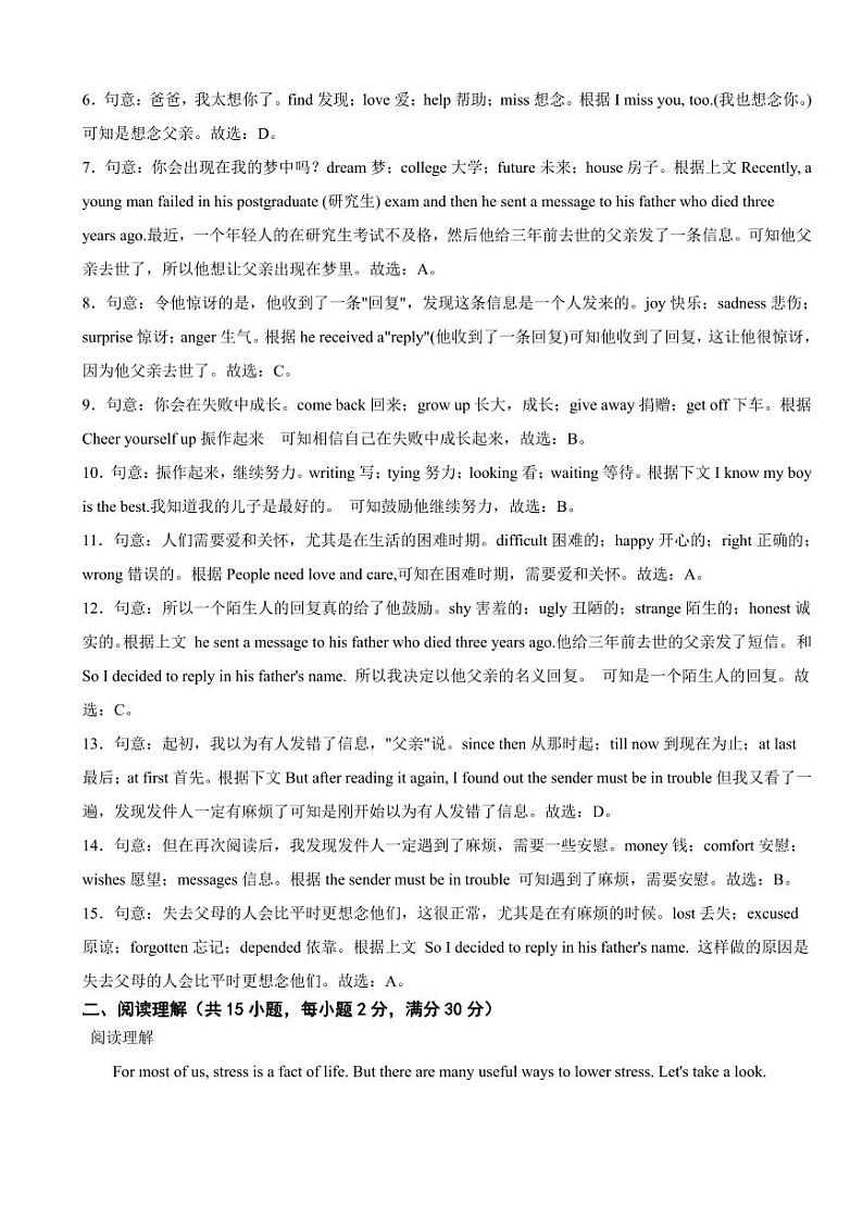 四川省宜宾市2023年中考英语试题(附真题解析)03