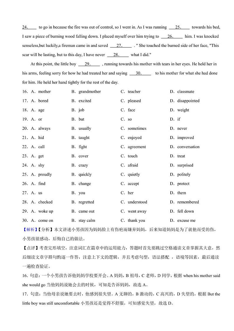 浙江省衢州市2023年中考英语试题(附真题解析)03