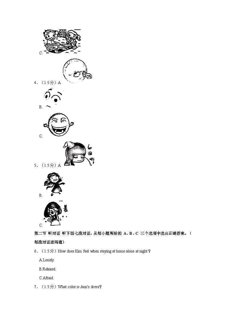 2021-2022学年福建省泉州市石狮实验中学八年级(下)期末英语试卷第2页