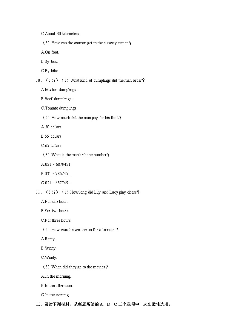 2021-2022学年湖南省长沙一中株洲实验学校七年级(下)期末英语试卷第3页