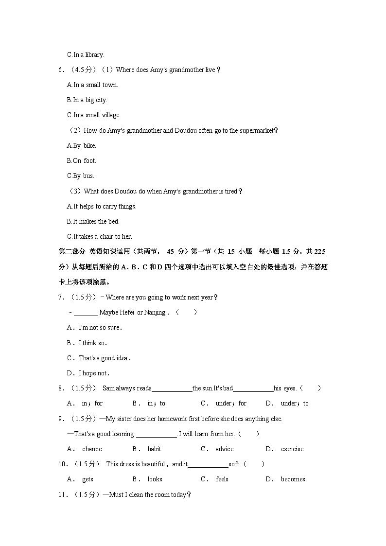 2021-2022学年内蒙古赤峰市八年级(上)期末英语试卷第3页