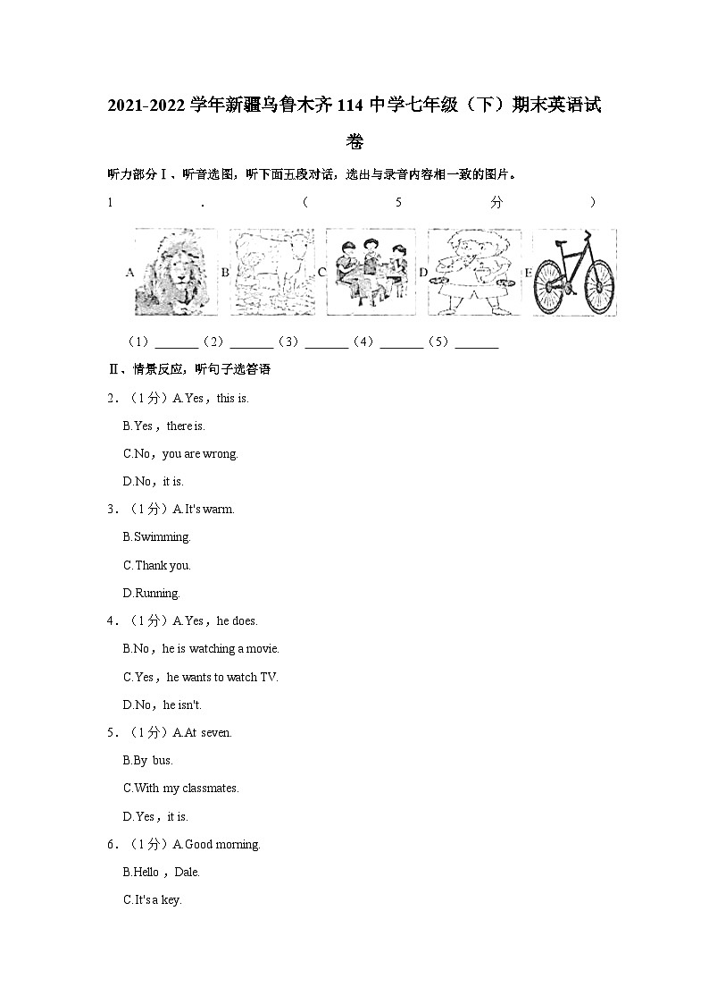 2021-2022学年新疆乌鲁木齐114中学七年级(下)期末英语试卷第1页