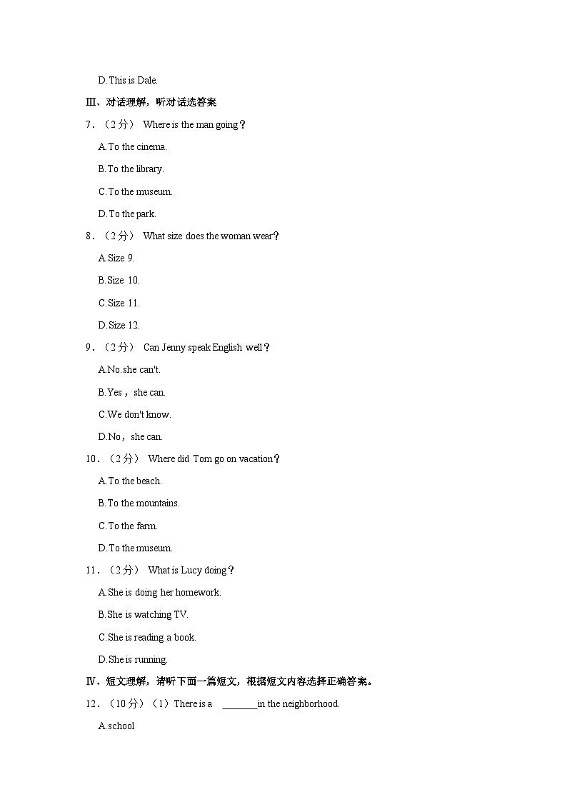 2021-2022学年新疆乌鲁木齐114中学七年级(下)期末英语试卷第2页