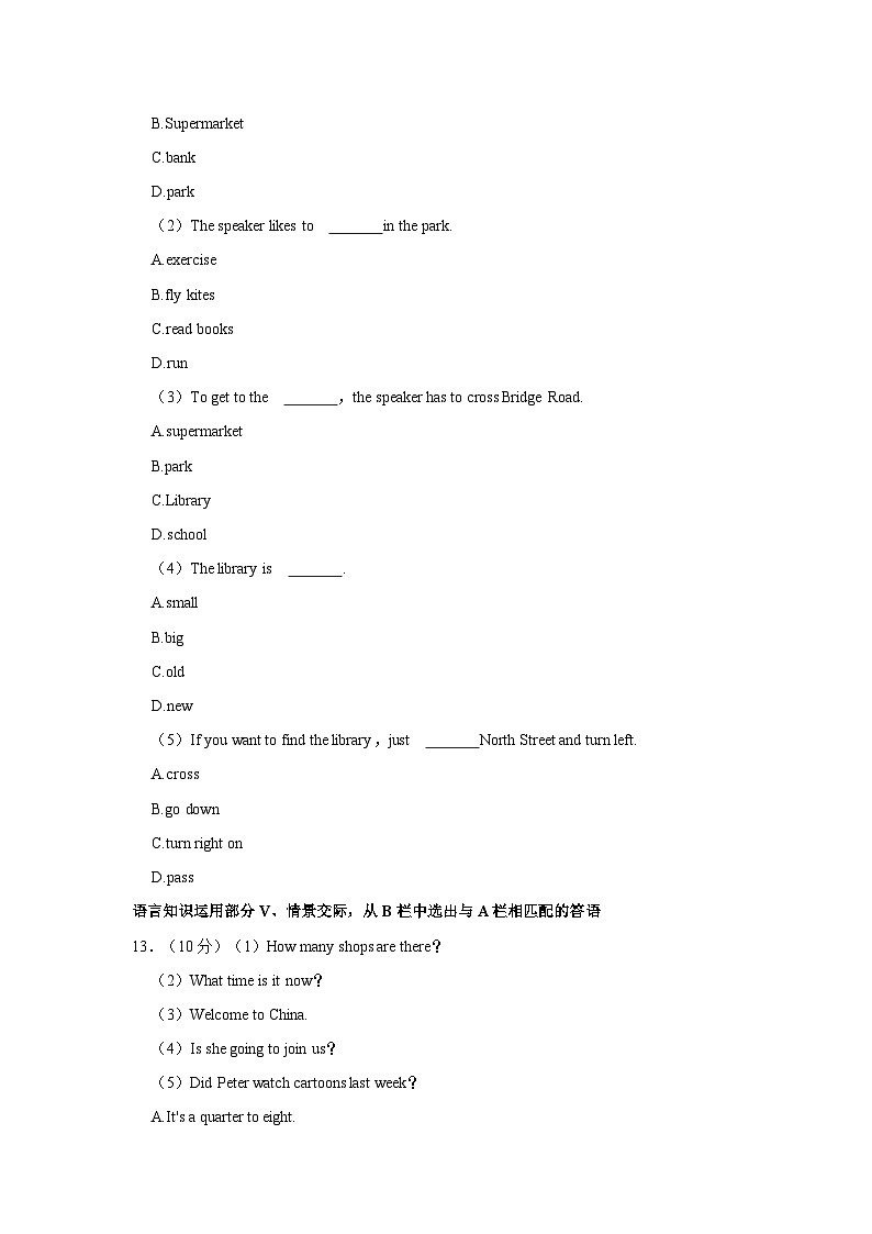2021-2022学年新疆乌鲁木齐114中学七年级(下)期末英语试卷第3页
