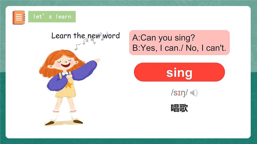 人教新目標(biāo)版英語七年級下冊 Unit 1 第1課時 (Section A 1a-2d) 課件第5頁