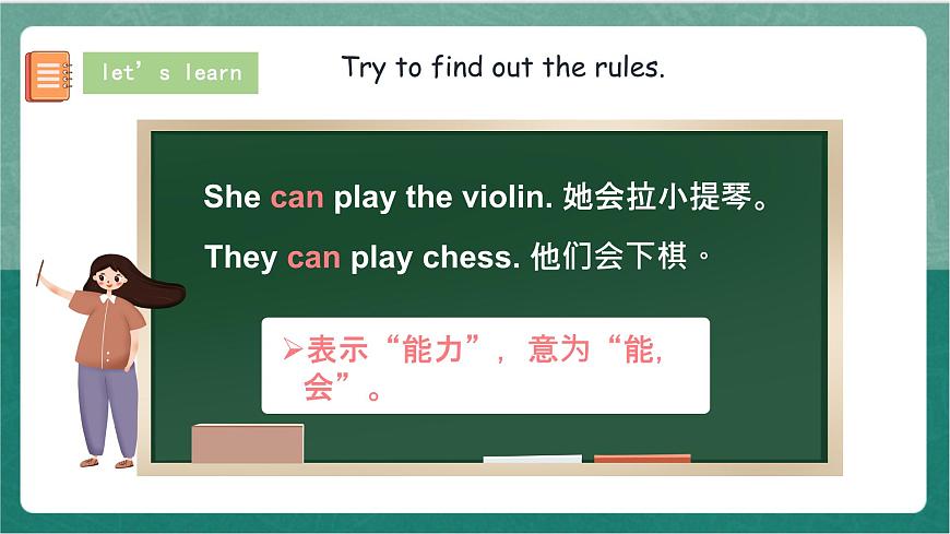 人教新目標(biāo)版英語(yǔ)七年級(jí)下冊(cè)Unit 1 第2課時(shí) (Section A GF-3c) 課件第5頁(yè)