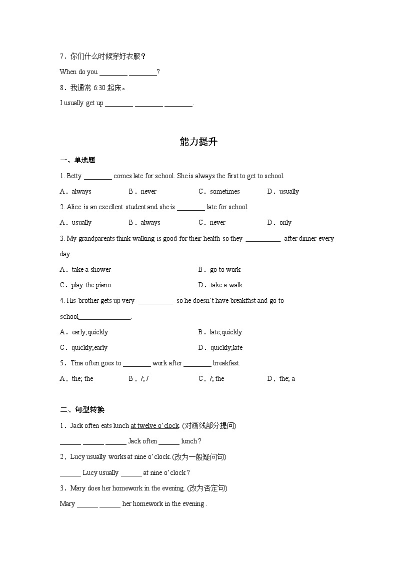 人教新目标版英语七年级下册 Unit 2 第1课时 (Section A 1a-2d) 课件+教案+导学案+分层作业02