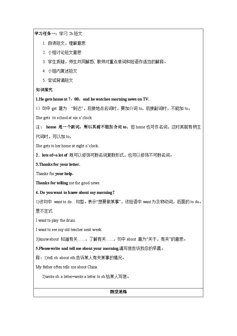 人教新目标版英语七年级下册 Unit 2 第4课时 (Section B 2a-2c) 课件+教案+导学案+分层作业02