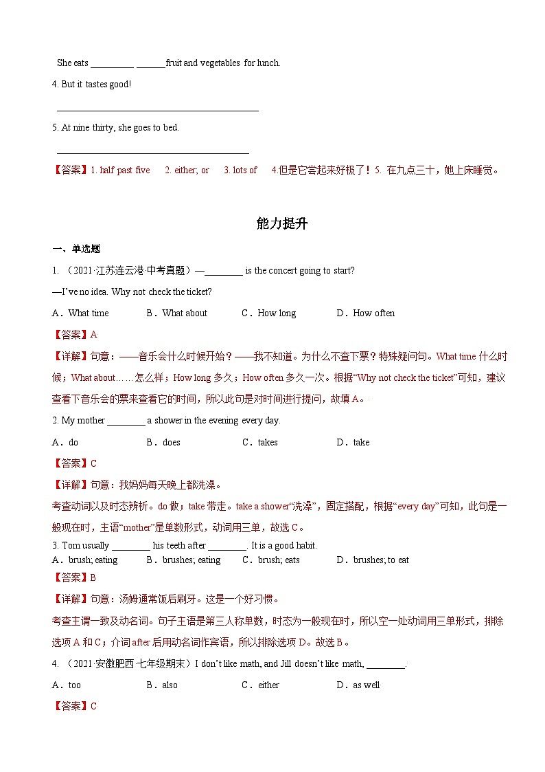 人教新目标版英语七年级下册 Unit 2 第4课时 (Section B 2a-2c) 课件+教案+导学案+分层作业02