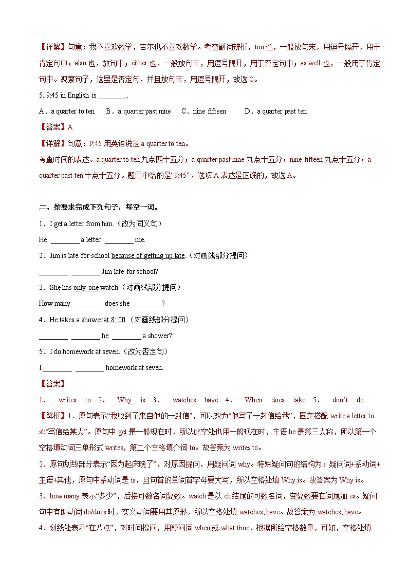 人教新目标版英语七年级下册 Unit 2 第4课时 (Section B 2a-2c) 课件+教案+导学案+分层作业03