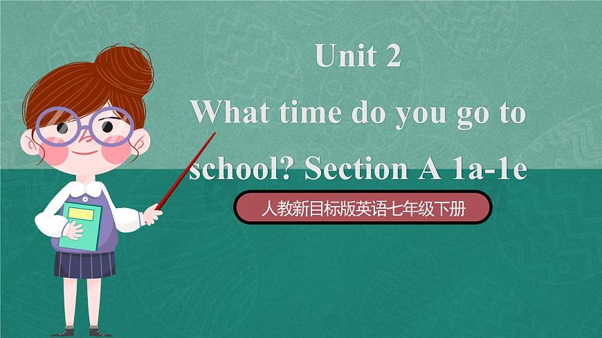 人教新目標版英語七年級下冊 Unit 2 第3課時 (Section B 1a-1e) 課件第1頁