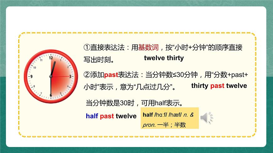 人教新目標版英語七年級下冊 Unit 2 第3課時 (Section B 1a-1e) 課件第6頁