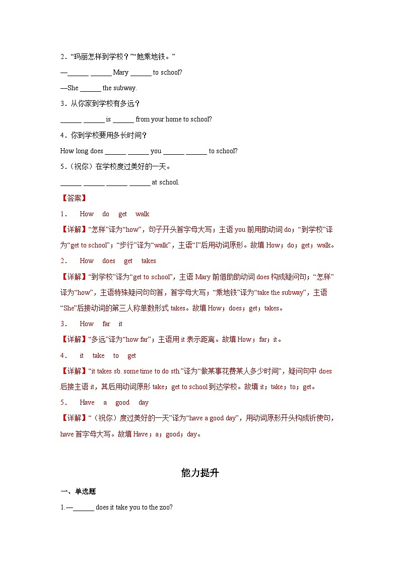 人教新目标版英语七年级下册  Unit 3 第1课时 (Section A 1a-2e) 课件+教案+导学案+分层作业02