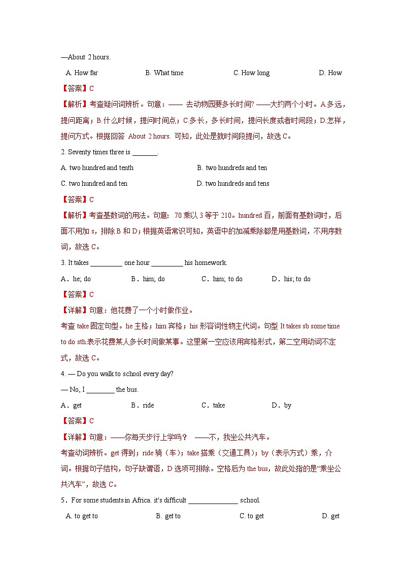 人教新目标版英语七年级下册  Unit 3 第1课时 (Section A 1a-2e) 课件+教案+导学案+分层作业03