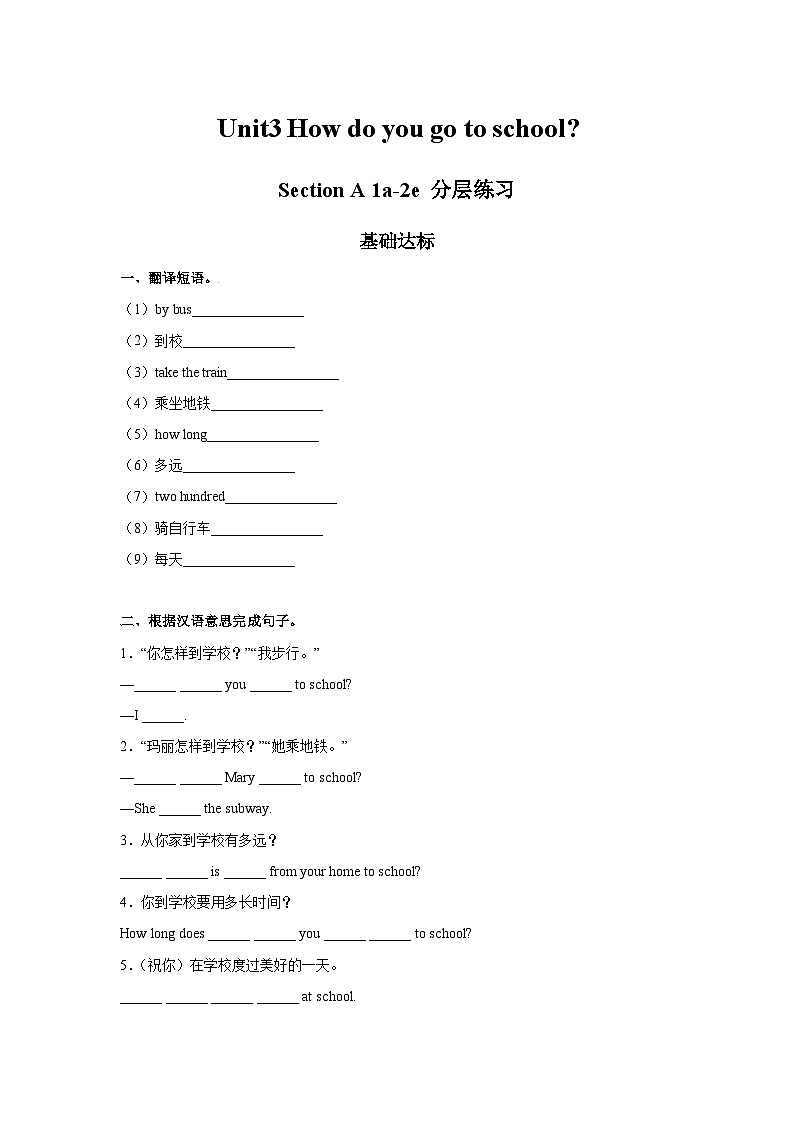 人教新目标版英语七年级下册  Unit 3 第1课时 (Section A 1a-2e) 课件+教案+导学案+分层作业01