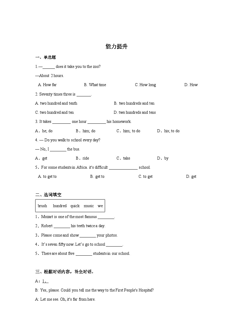 人教新目标版英语七年级下册  Unit 3 第1课时 (Section A 1a-2e) 课件+教案+导学案+分层作业02