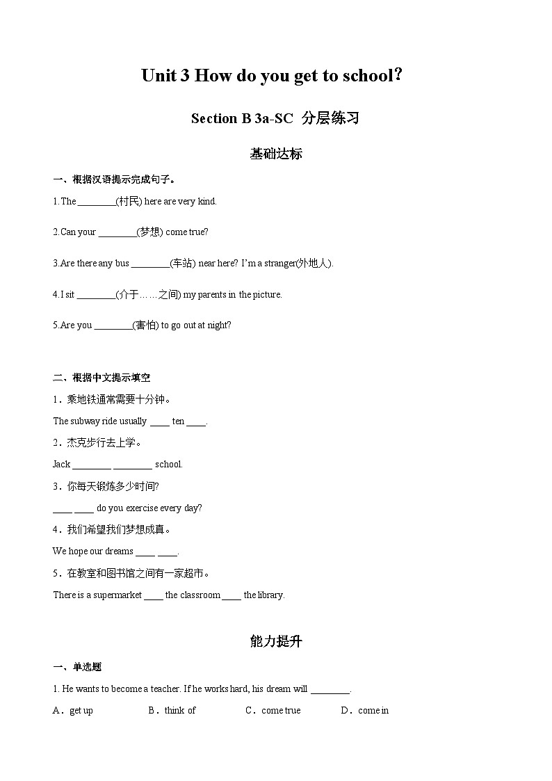 人教新目标版英语七年级下册 Unit 3 第5课时 (Section B 3a-SC) 课件+教案+导学案+分层作业01