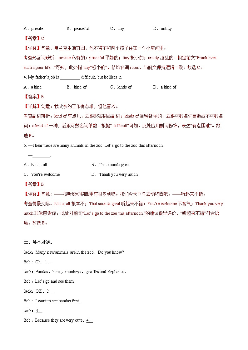 人教新目标版英语七年级下册 Unit 5 第5课时 (Section B 3a-SC) 分层作业-解析版第3页
