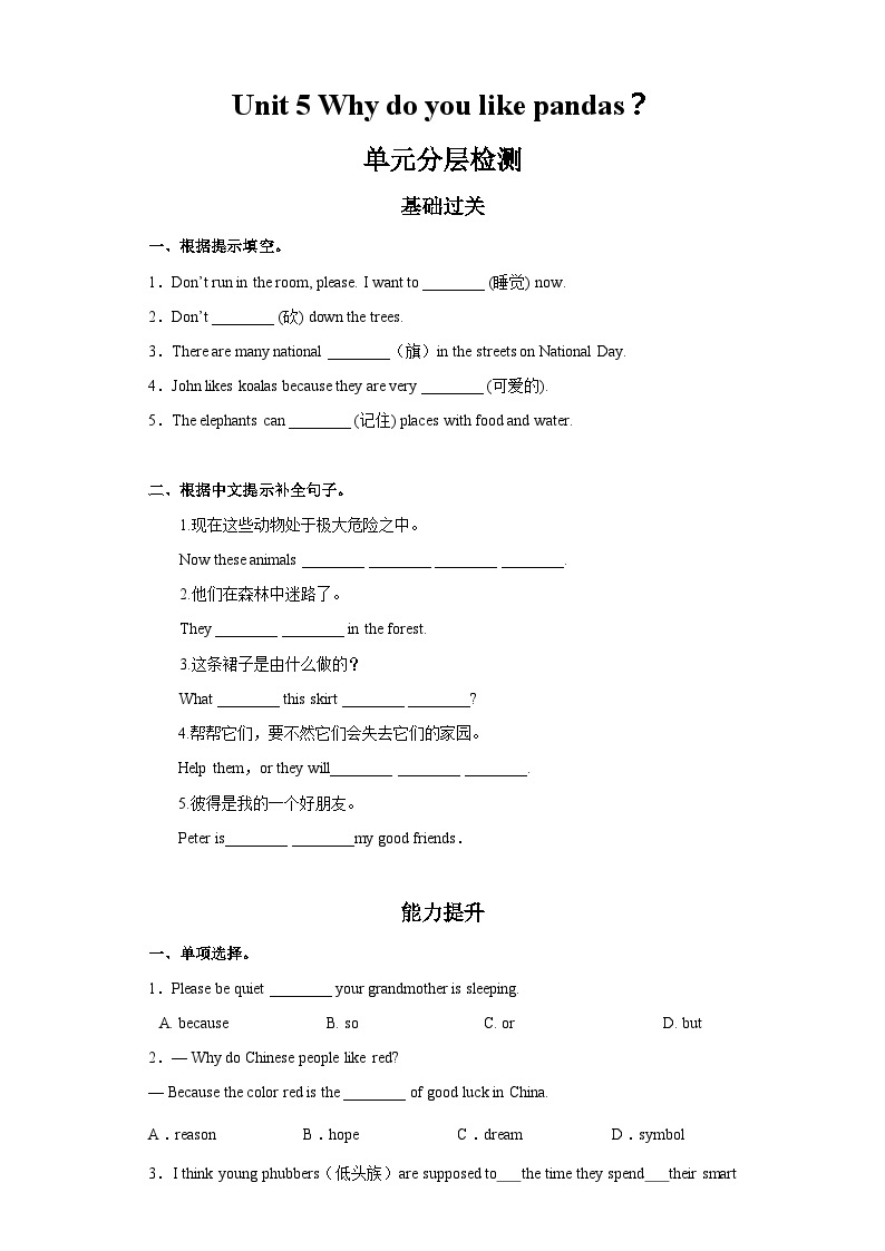 人教新目标版英语七年级下册  Unit 5  课件+单元检测+单元知识清单01