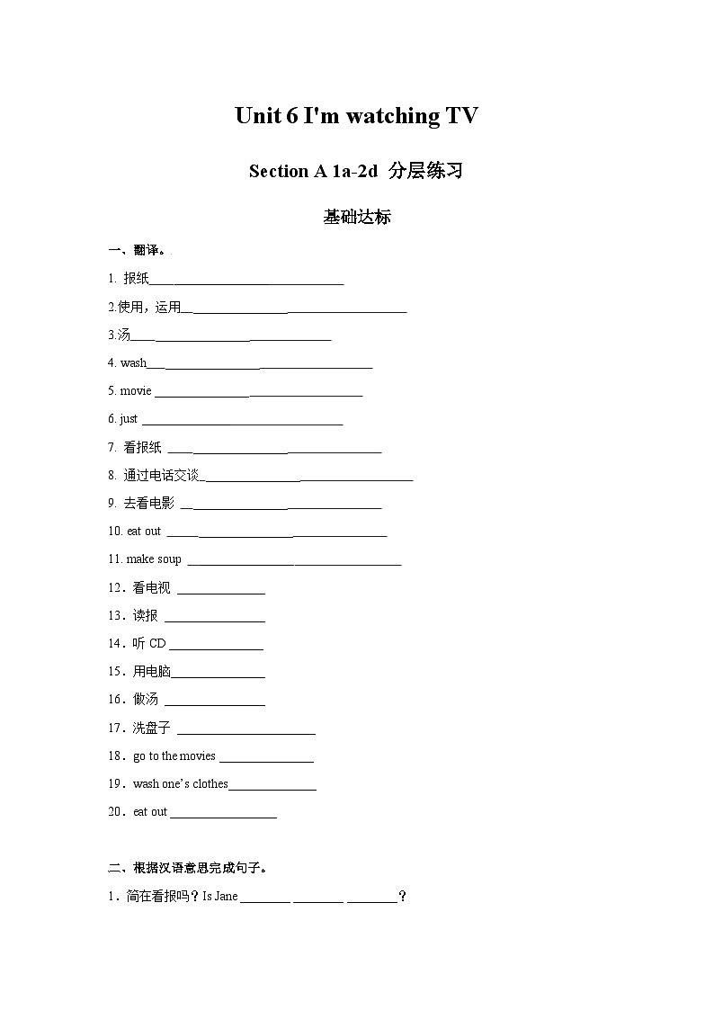 人教新目标版英语七年级下册 Unit 6 第1课时 (Section A 1a-2d) 课件+教案+导学案+分层作业01