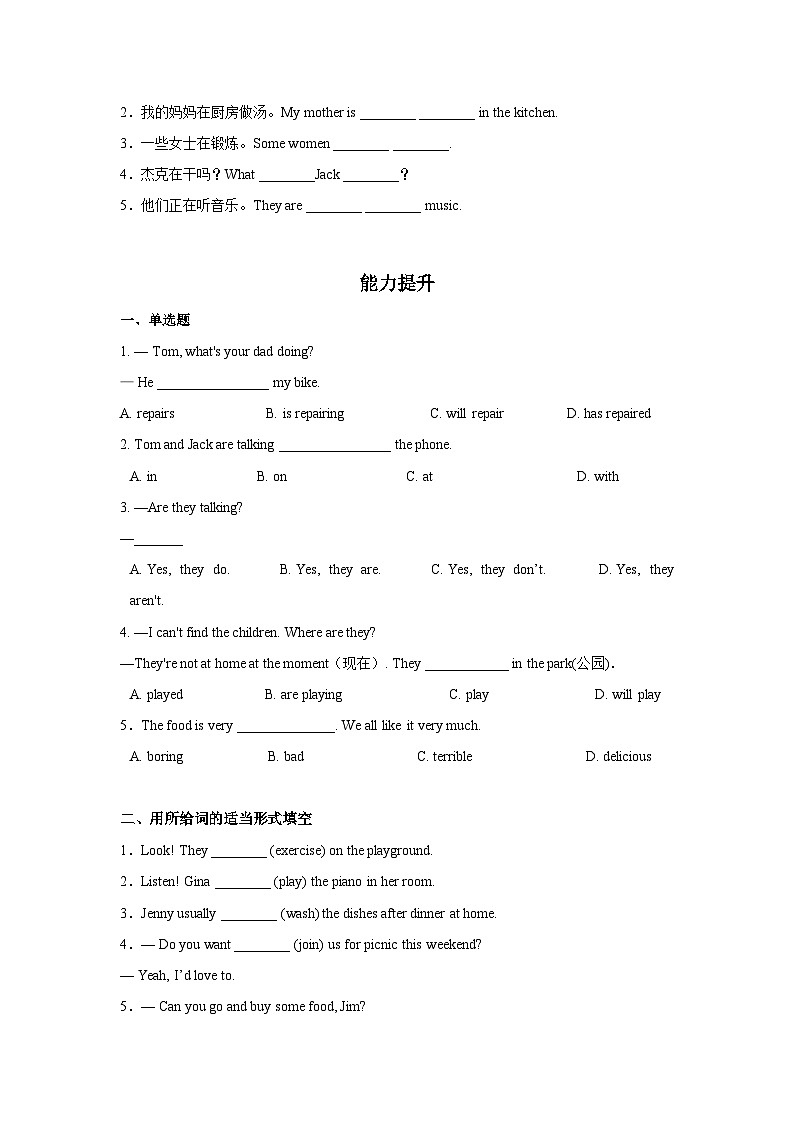 人教新目标版英语七年级下册 Unit 6 第1课时 (Section A 1a-2d) 课件+教案+导学案+分层作业02